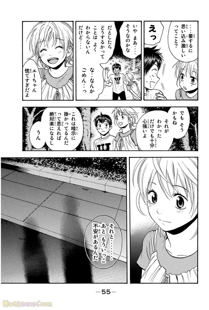 ベイビーステップ - 第25話 - Page 56