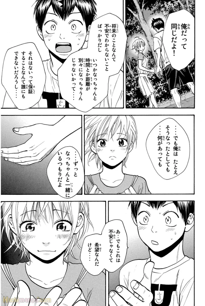 ベイビーステップ - 第25話 - Page 58