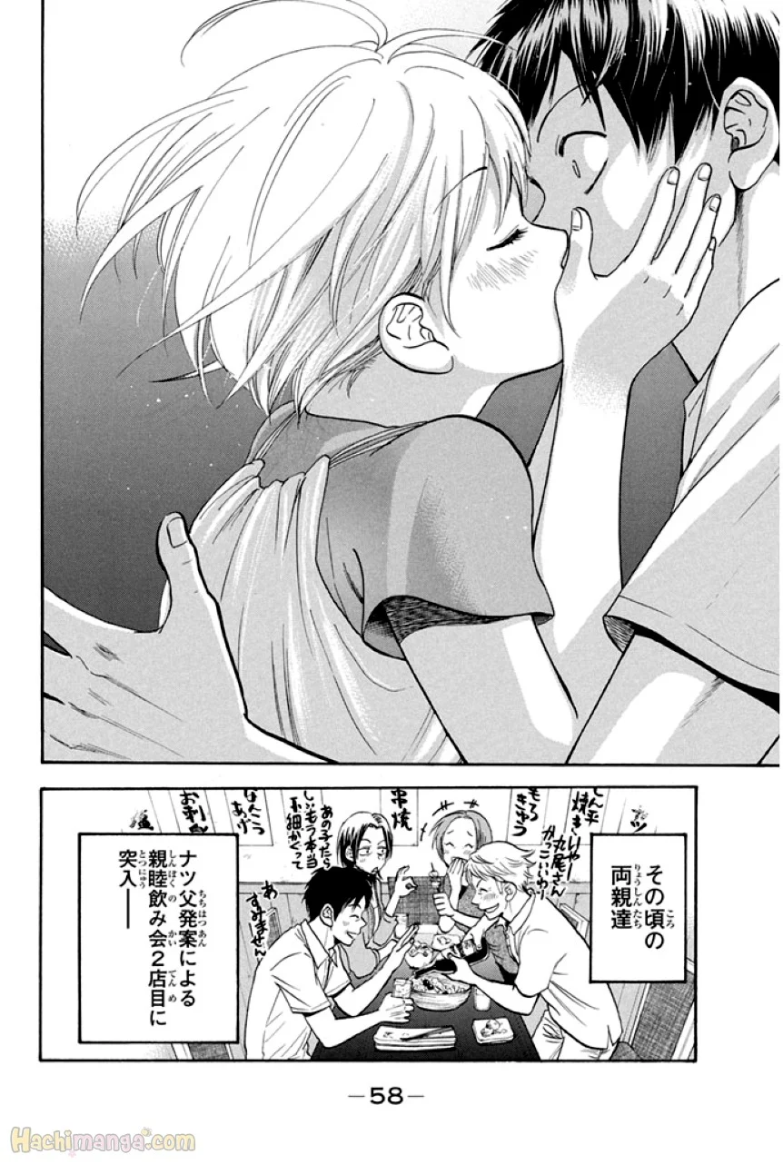 ベイビーステップ - 第25話 - Page 59