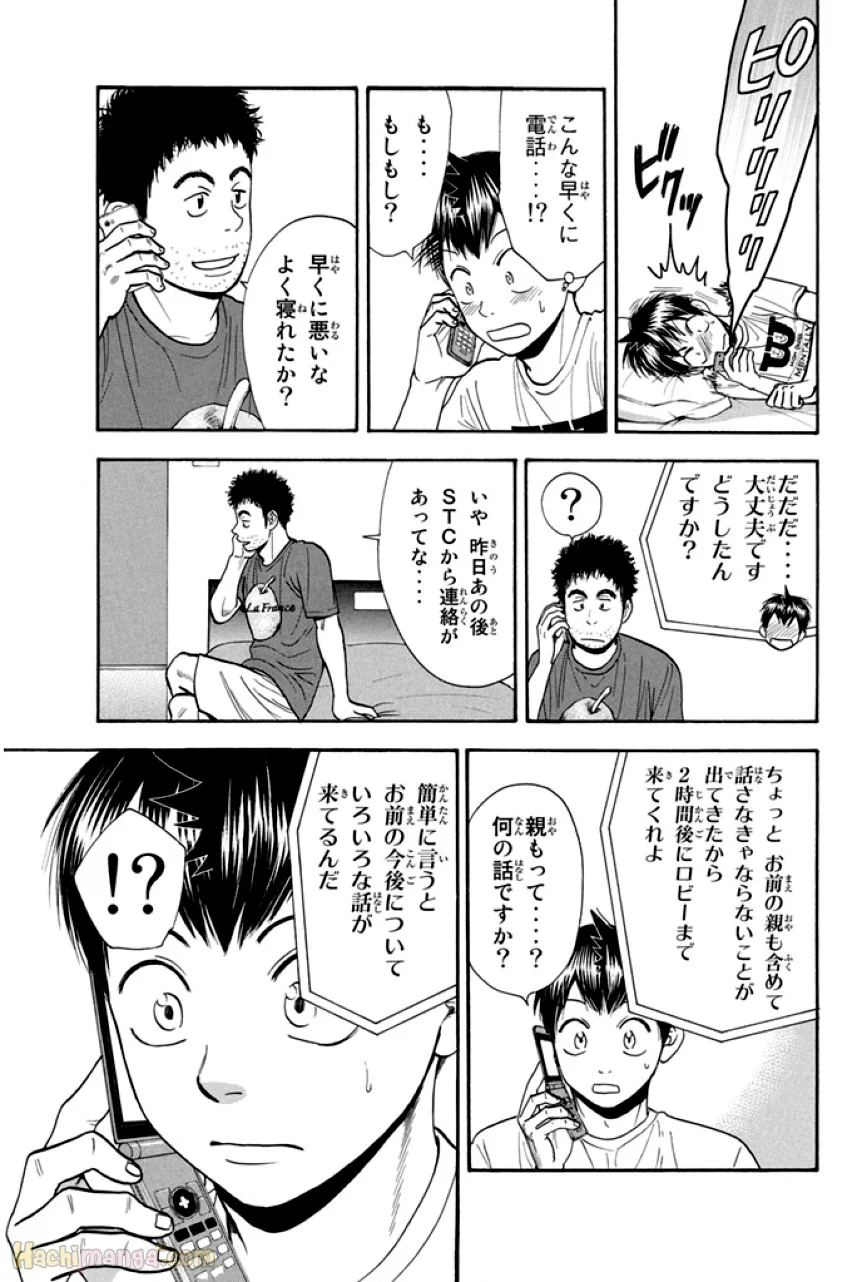 ベイビーステップ - 第25話 - Page 62