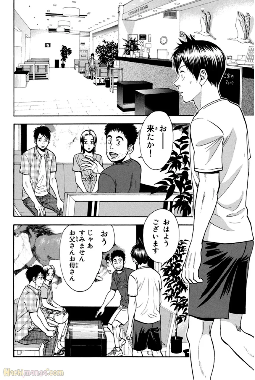 ベイビーステップ - 第25話 - Page 63