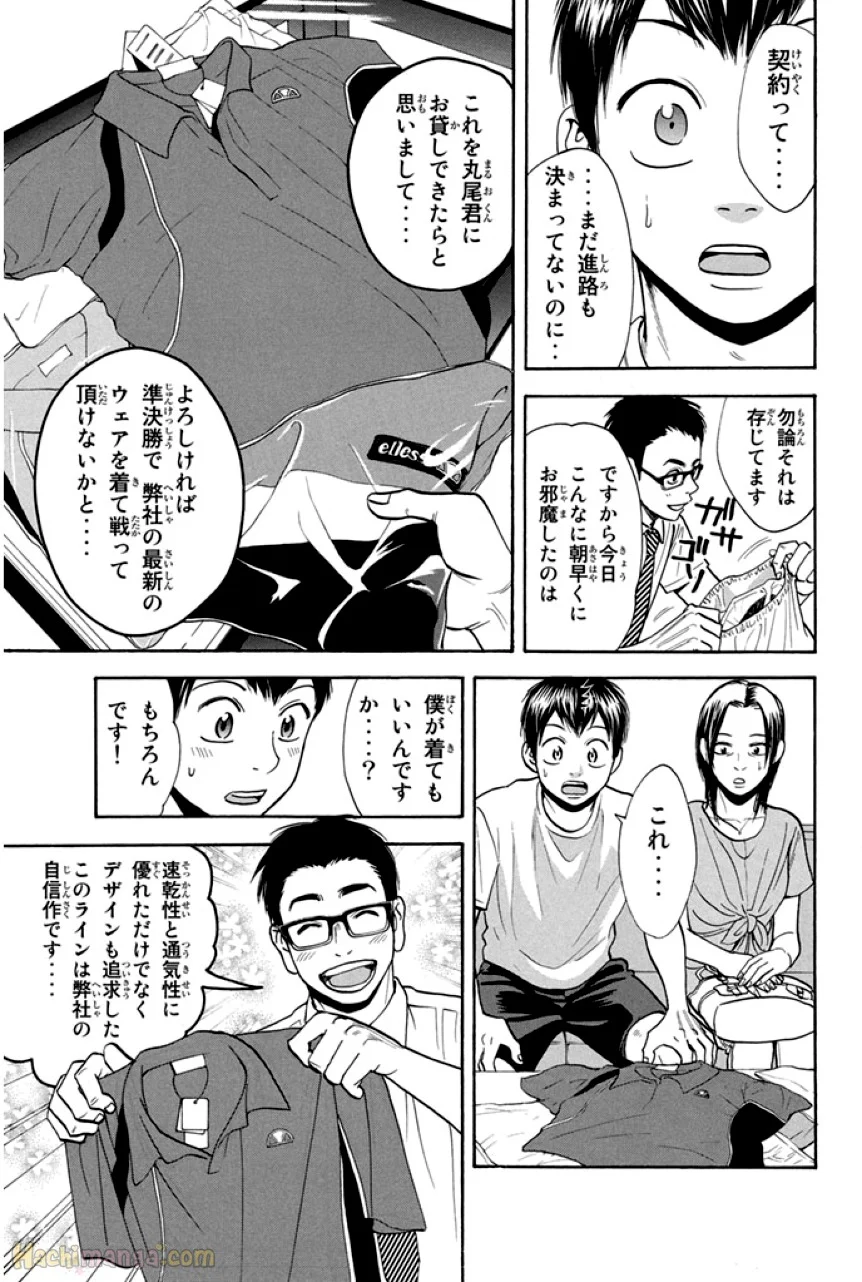 ベイビーステップ - 第25話 - Page 68