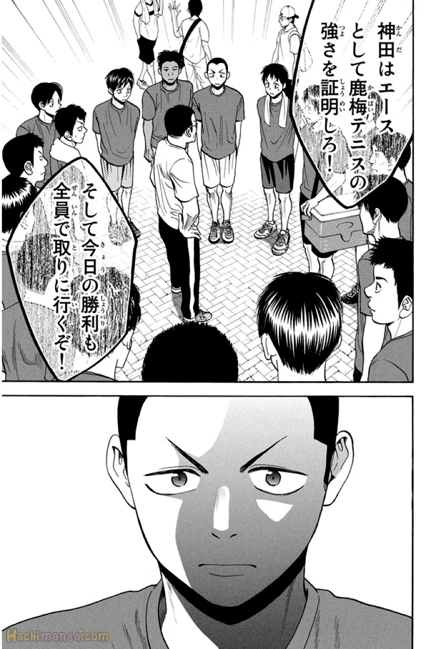 ベイビーステップ - 第25話 - Page 76