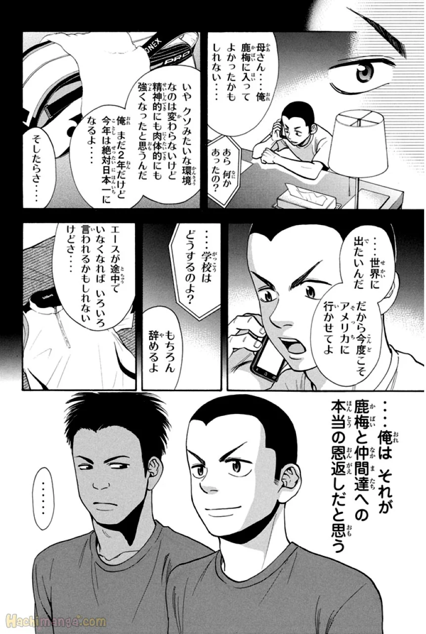 ベイビーステップ - 第25話 - Page 77