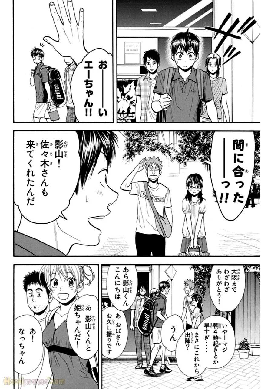 ベイビーステップ - 第25話 - Page 81