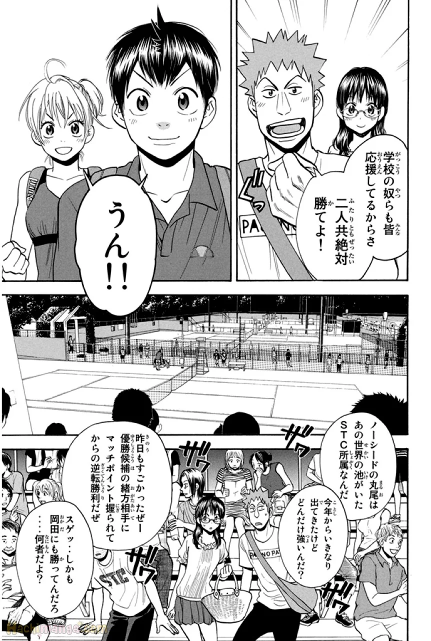 ベイビーステップ - 第25話 - Page 82