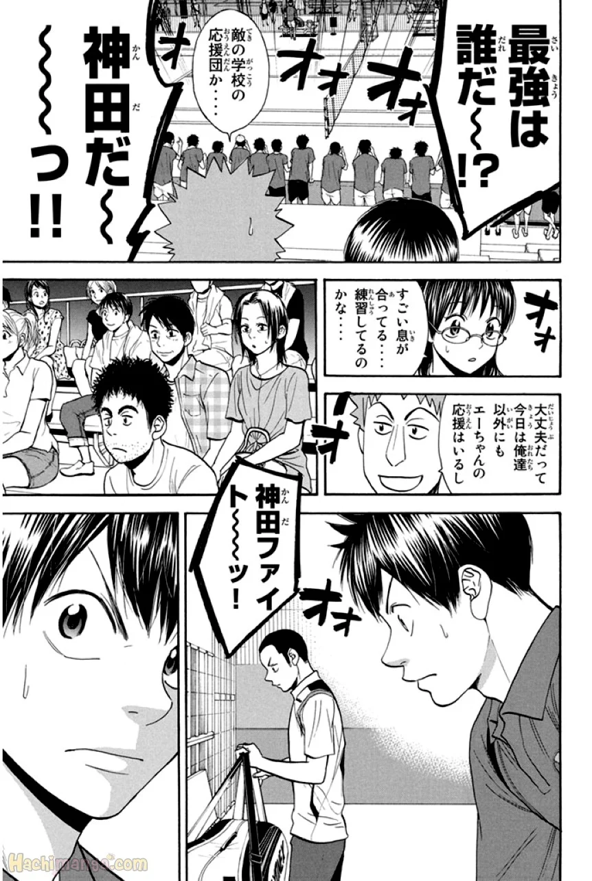 ベイビーステップ - 第25話 - Page 84