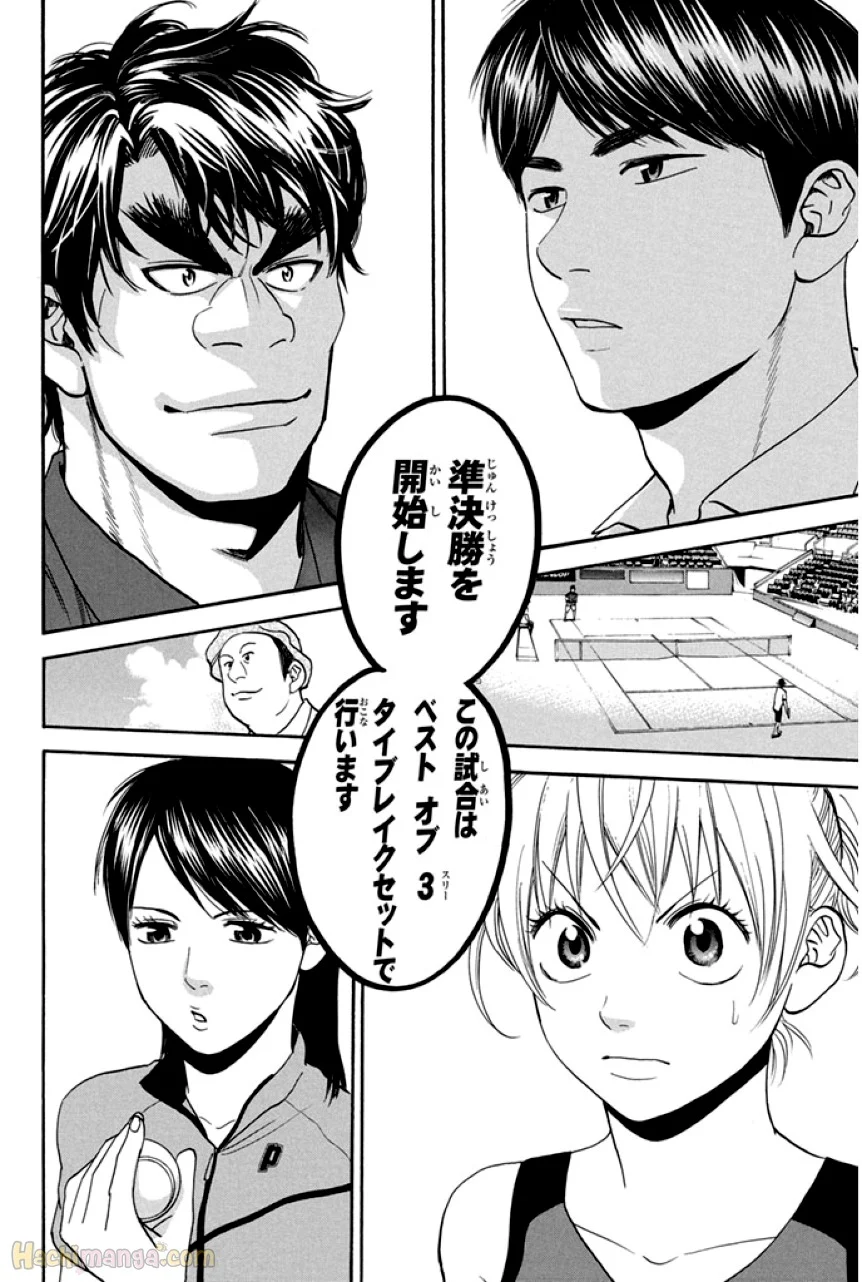 ベイビーステップ - 第25話 - Page 91