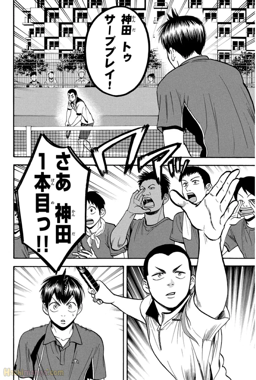 ベイビーステップ - 第25話 - Page 93