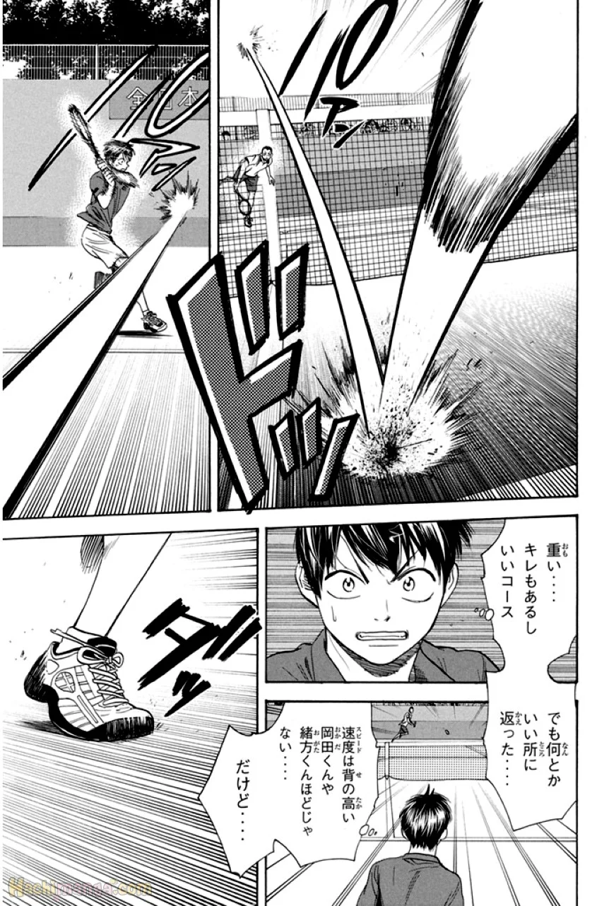 ベイビーステップ - 第25話 - Page 94