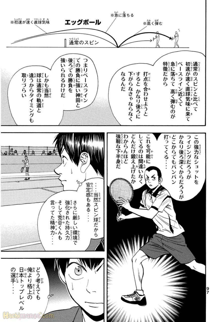 ベイビーステップ - 第25話 - Page 98