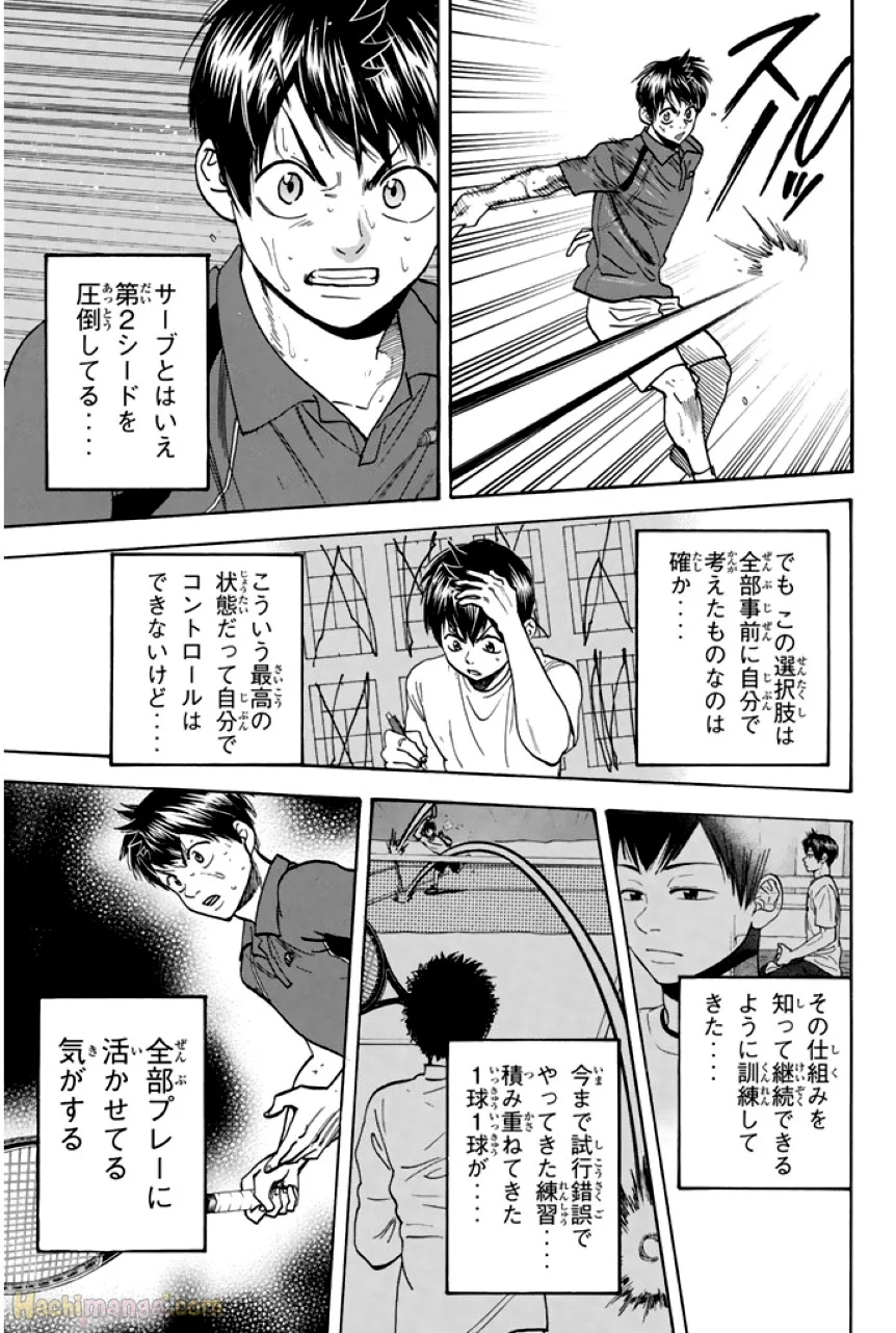 ベイビーステップ - 第26話 - Page 108