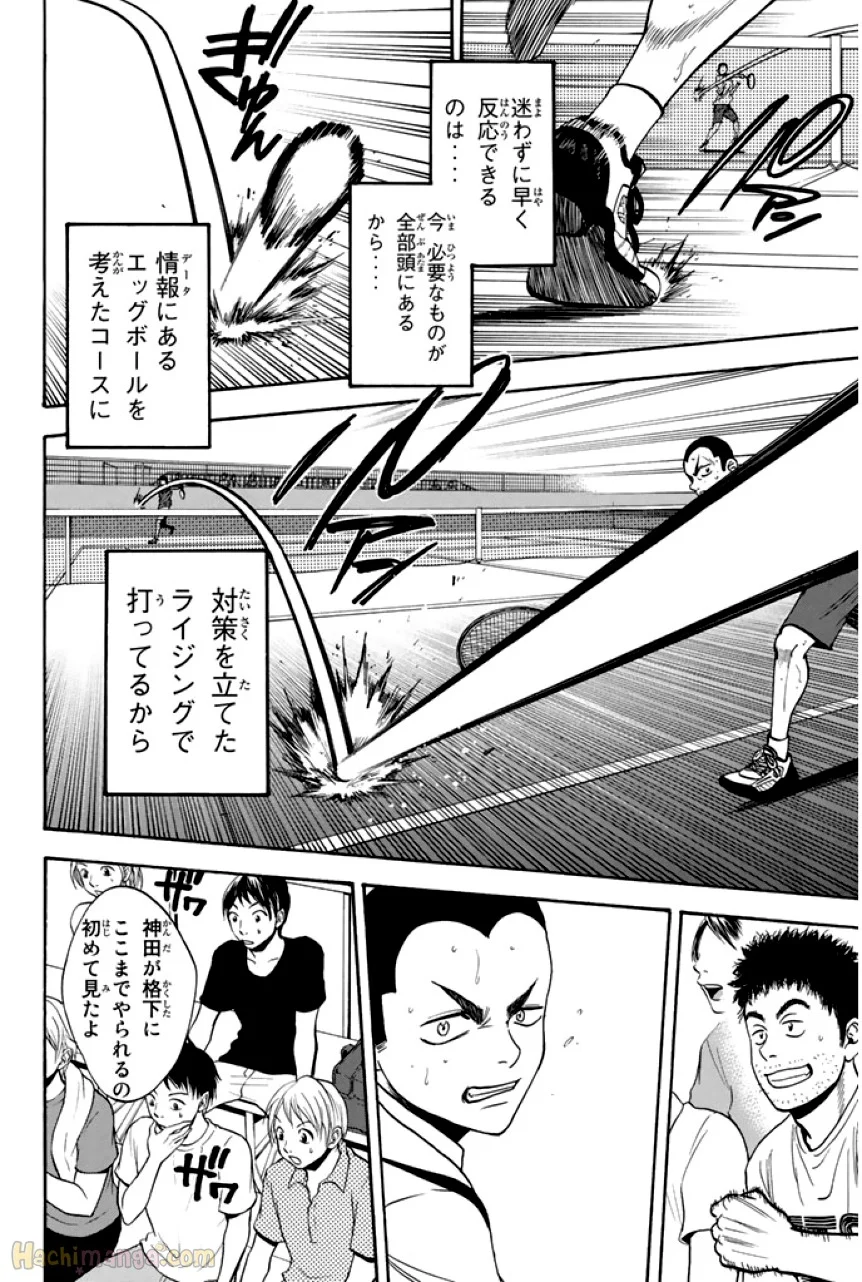 ベイビーステップ - 第26話 - Page 109