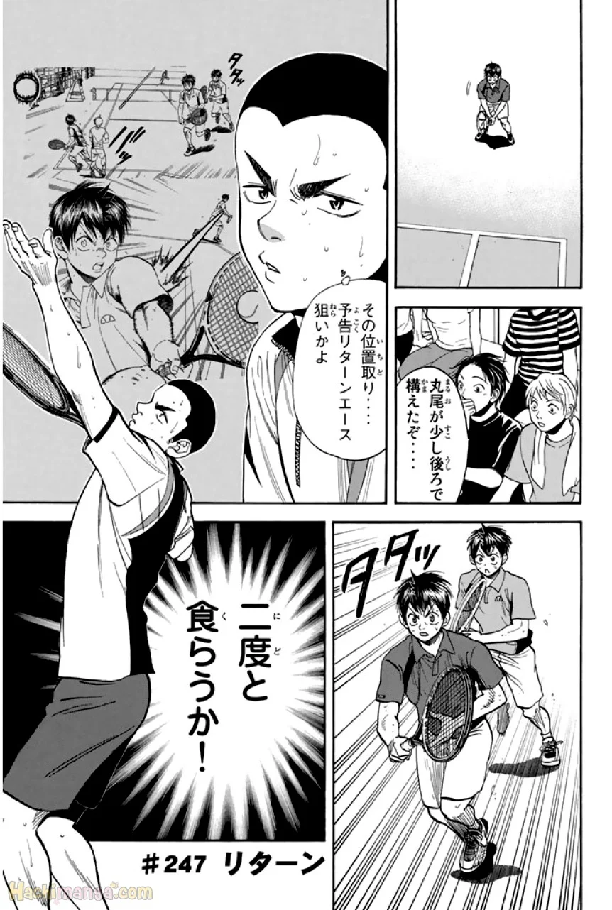 ベイビーステップ - 第26話 - Page 116