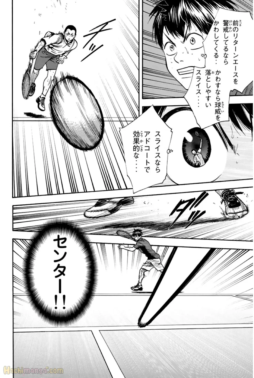 ベイビーステップ - 第26話 - Page 117