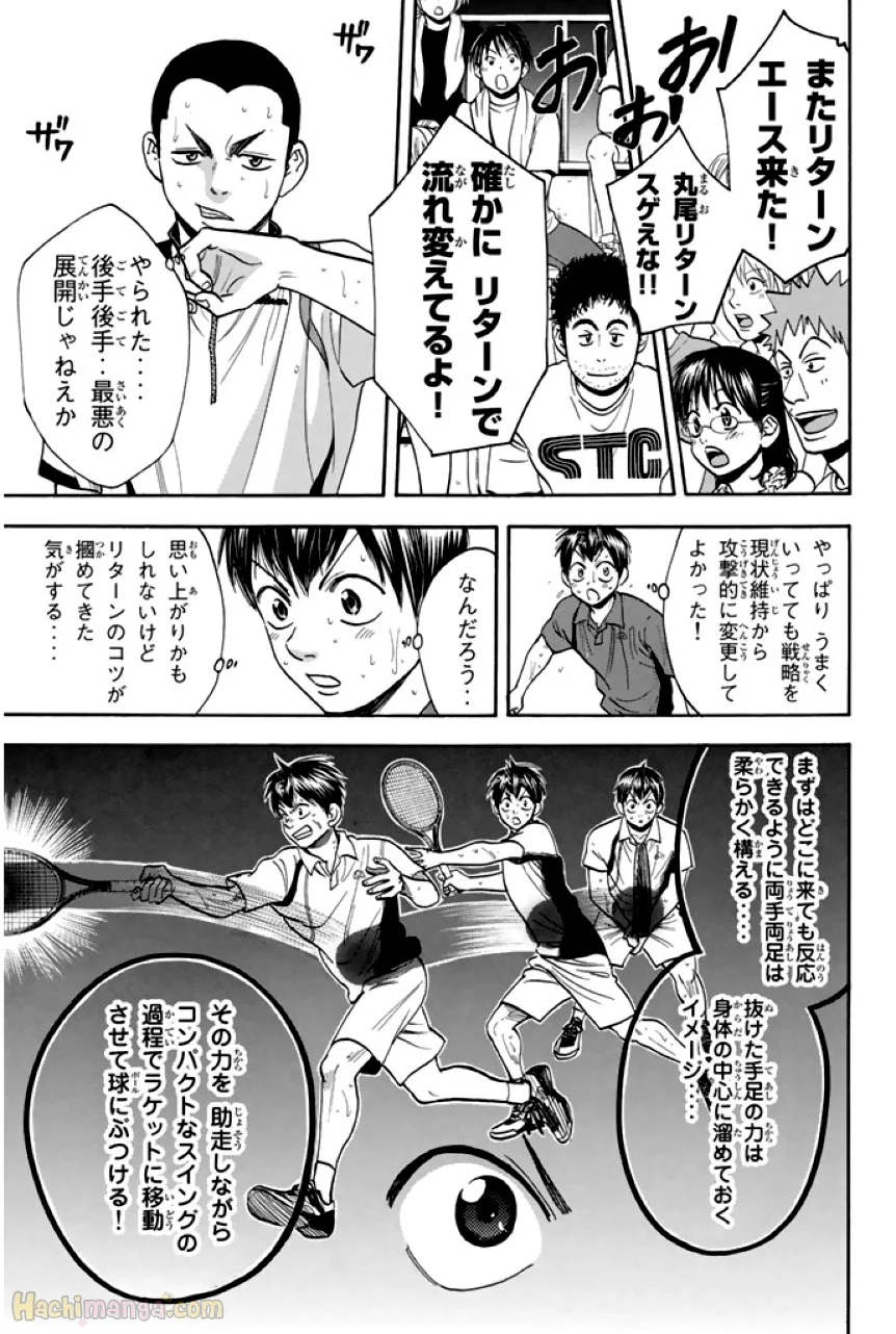 ベイビーステップ - 第26話 - Page 124