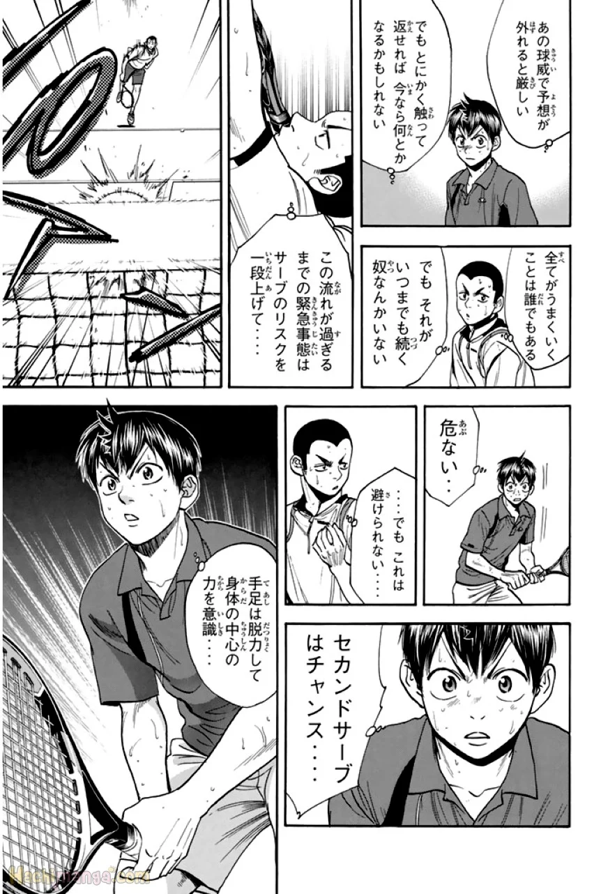 ベイビーステップ - 第26話 - Page 126