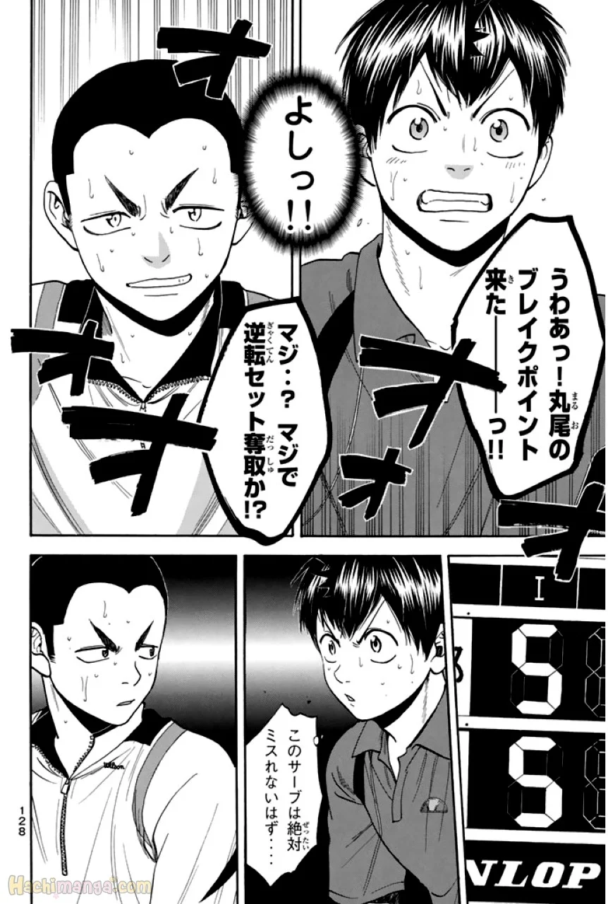 ベイビーステップ - 第26話 - Page 129