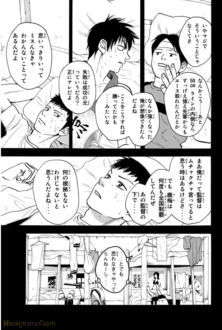 ベイビーステップ - 第26話 - Page 14