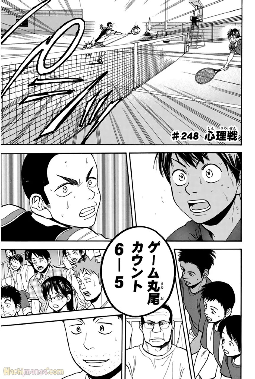 ベイビーステップ - 第26話 - Page 136