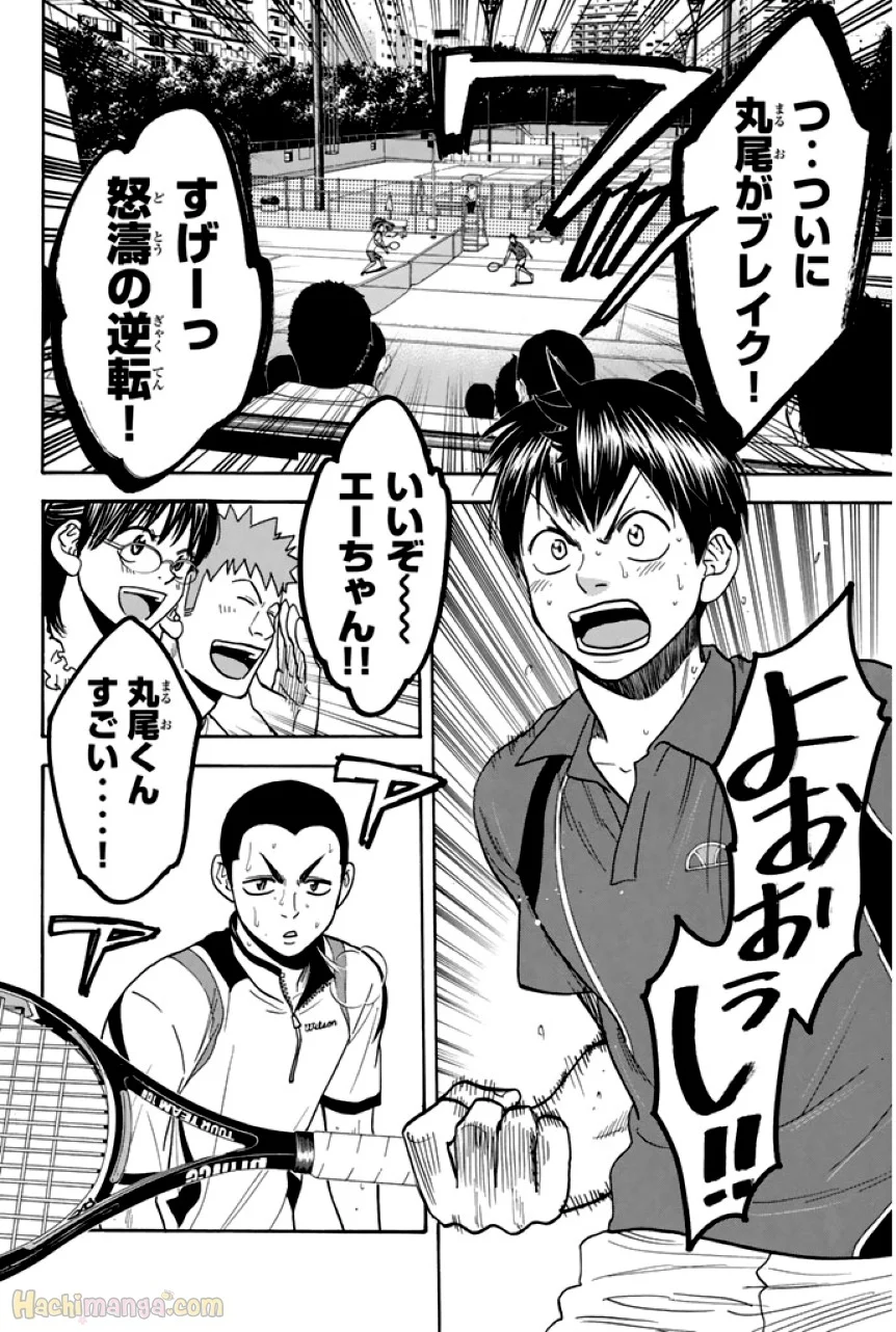 ベイビーステップ - 第26話 - Page 137