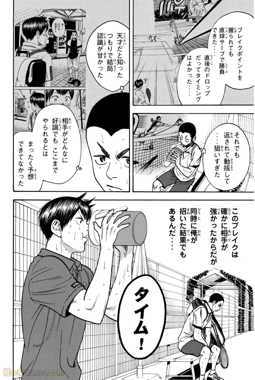 ベイビーステップ - 第26話 - Page 139