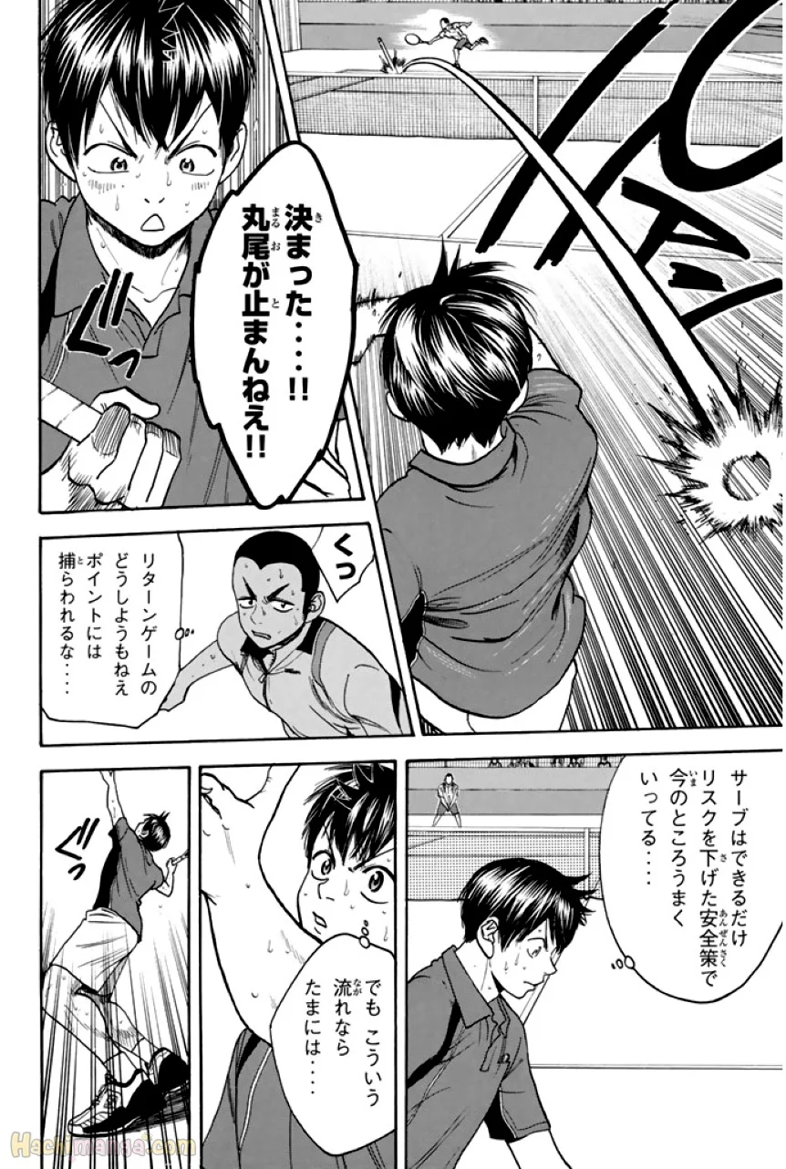 ベイビーステップ - 第26話 - Page 141