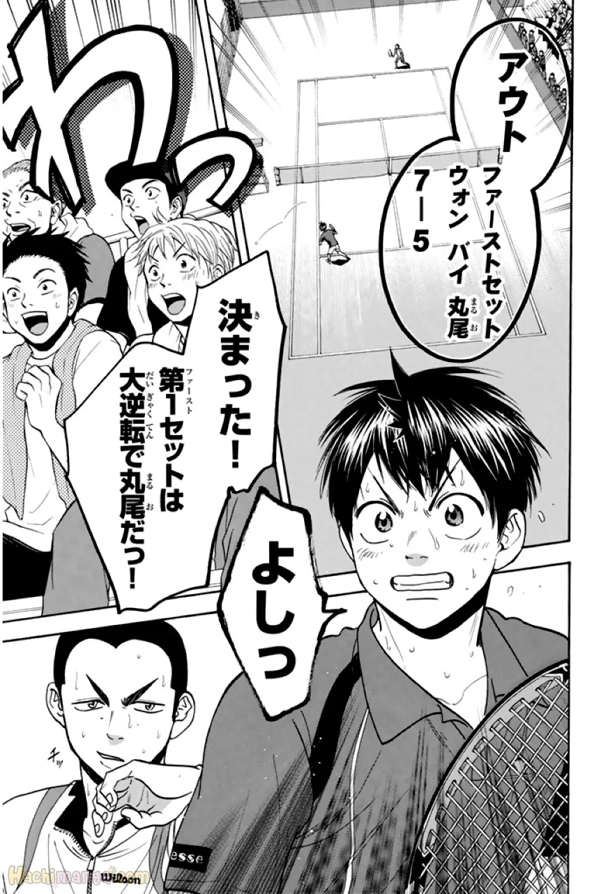 ベイビーステップ - 第26話 - Page 144