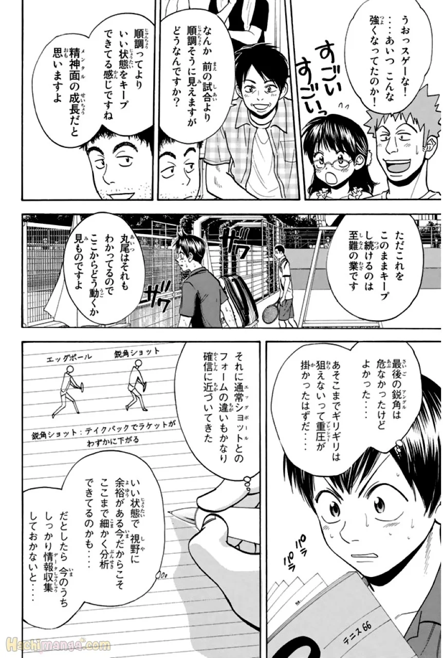 ベイビーステップ - 第26話 - Page 145