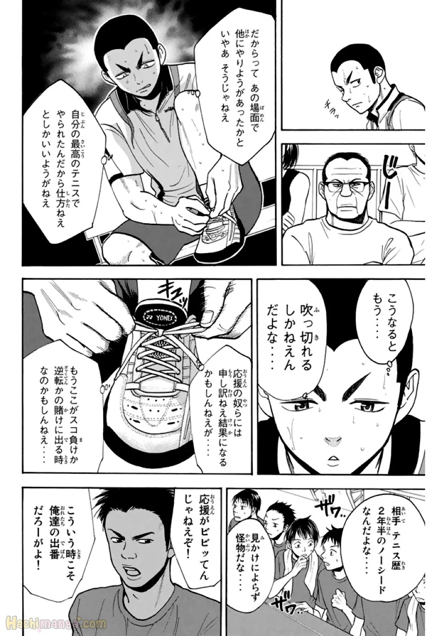 ベイビーステップ - 第26話 - Page 147