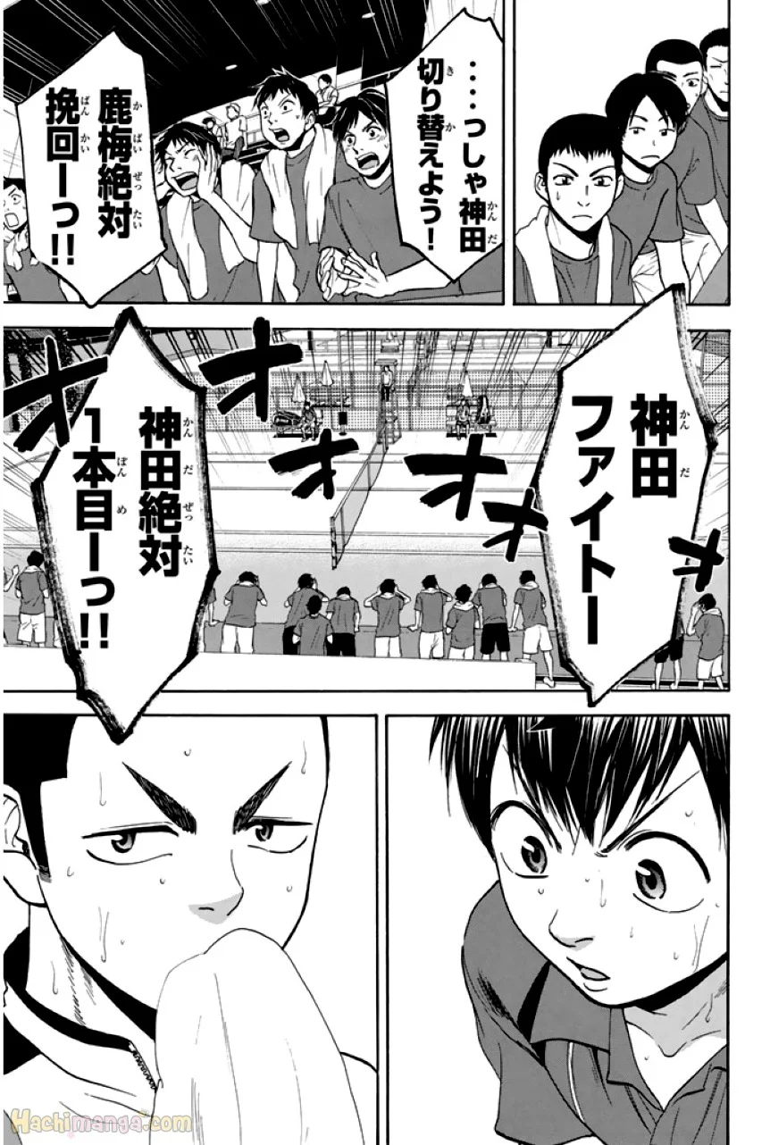 ベイビーステップ - 第26話 - Page 148