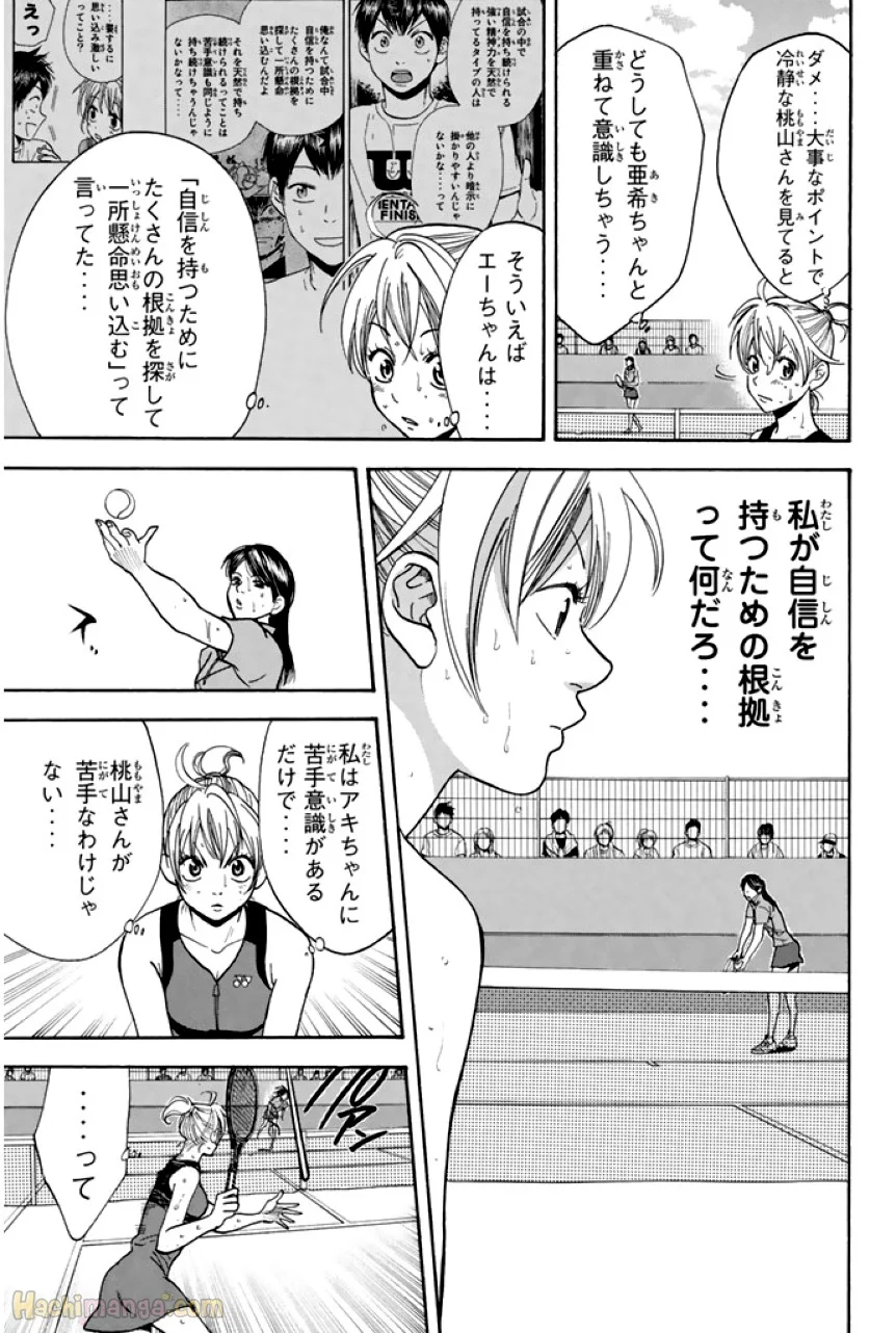 ベイビーステップ - 第26話 - Page 150