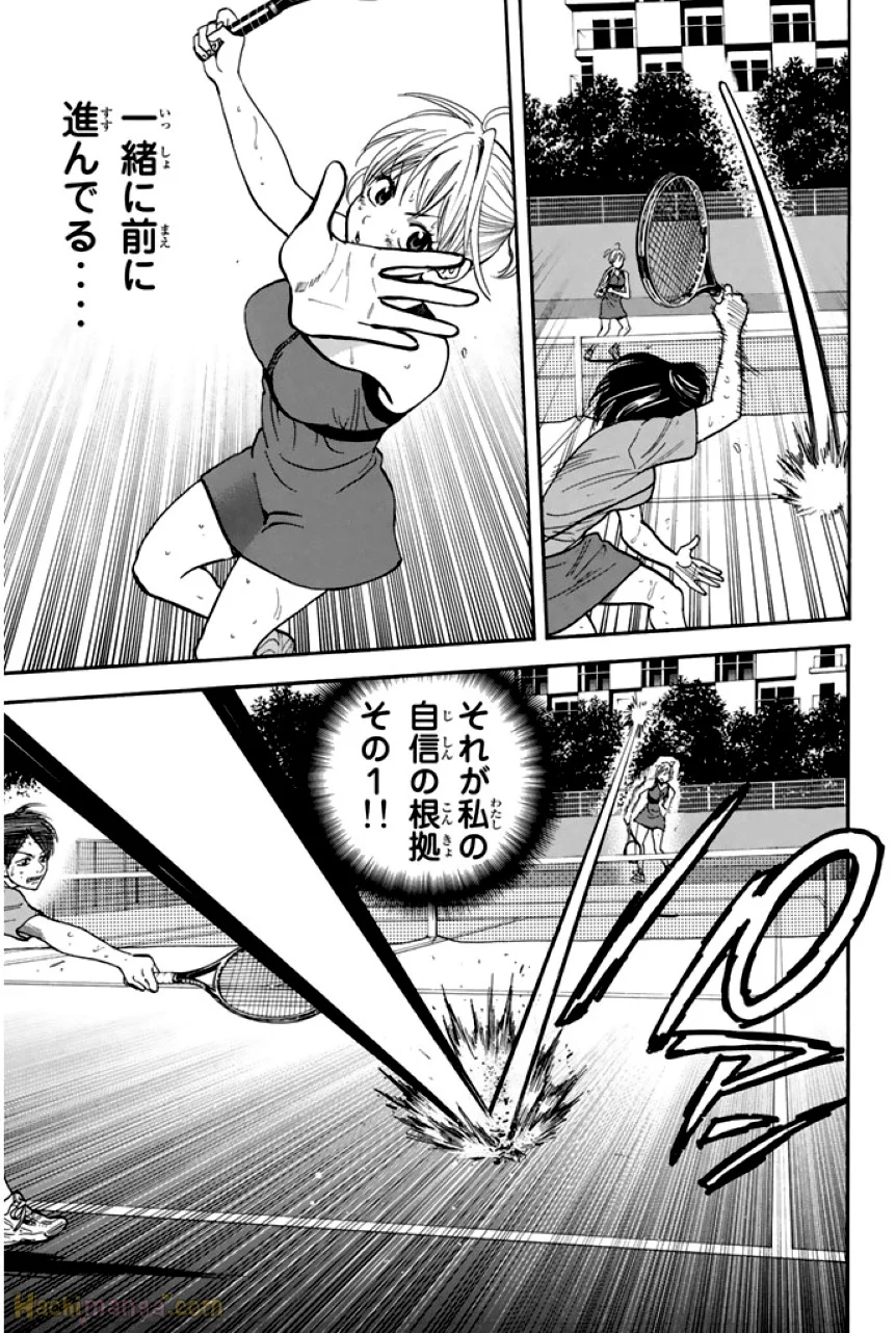 ベイビーステップ - 第26話 - Page 152