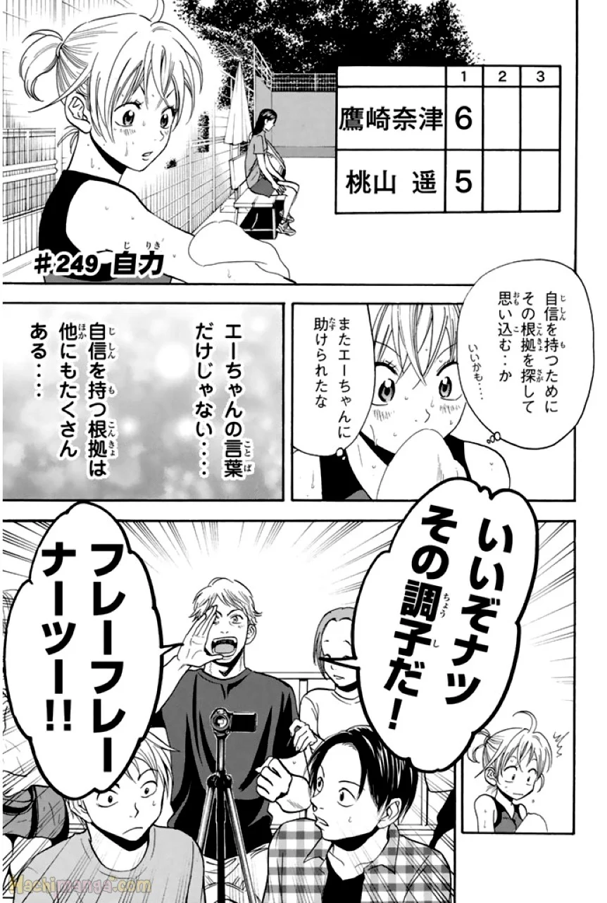 ベイビーステップ - 第26話 - Page 154