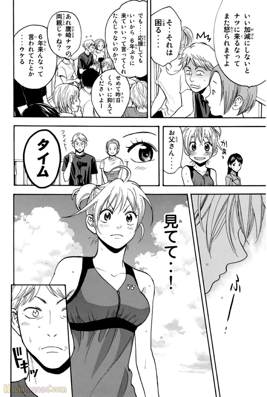 ベイビーステップ - 第26話 - Page 155