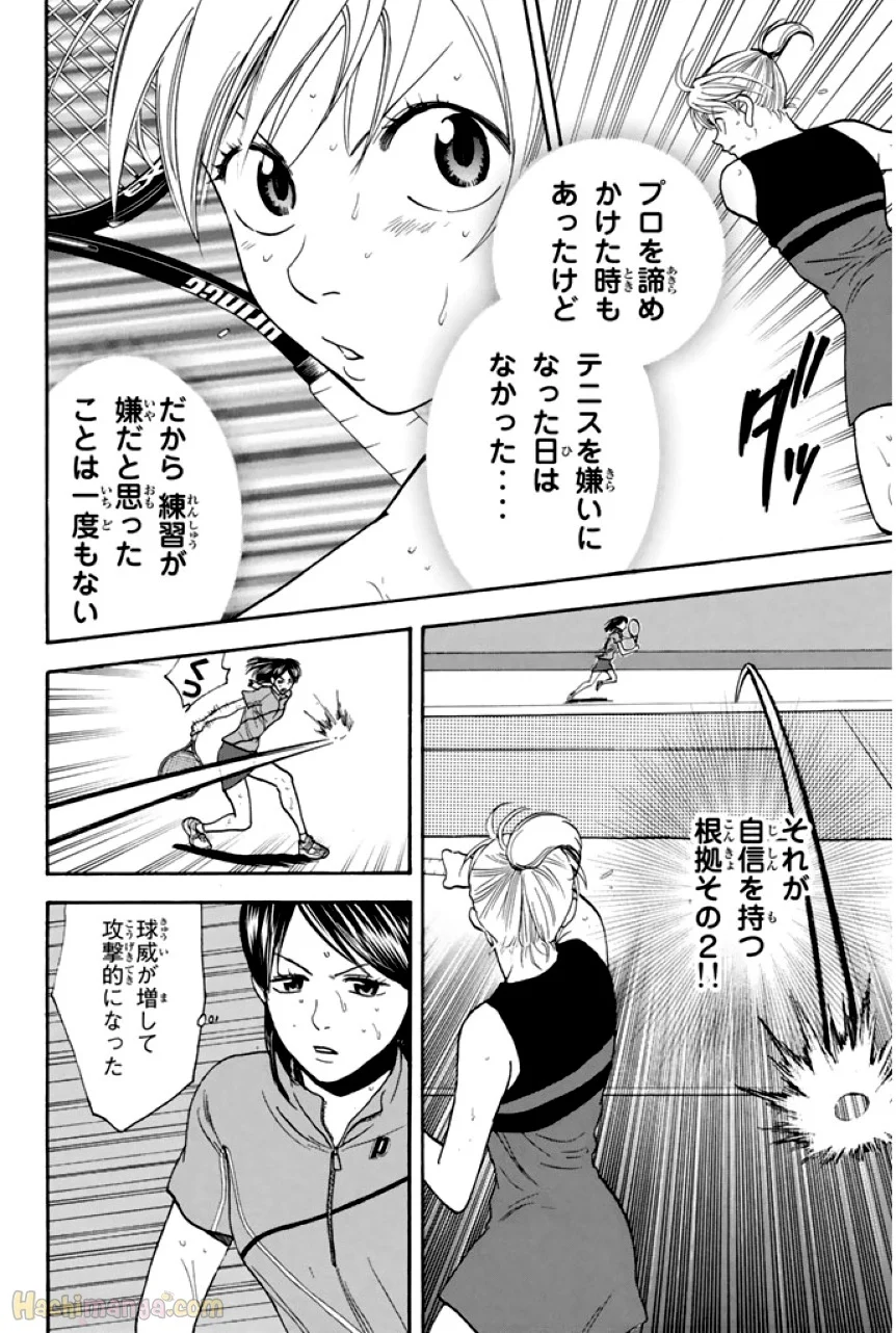 ベイビーステップ - 第26話 - Page 157