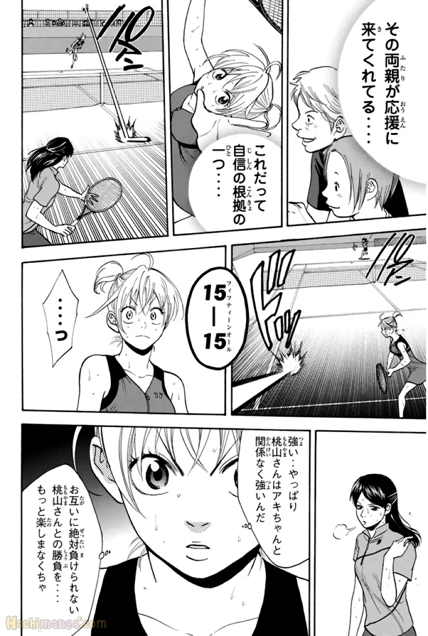 ベイビーステップ - 第26話 - Page 159