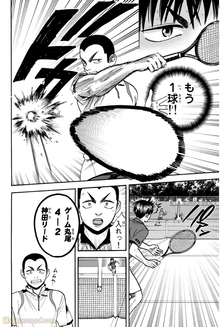 ベイビーステップ - 第26話 - Page 17