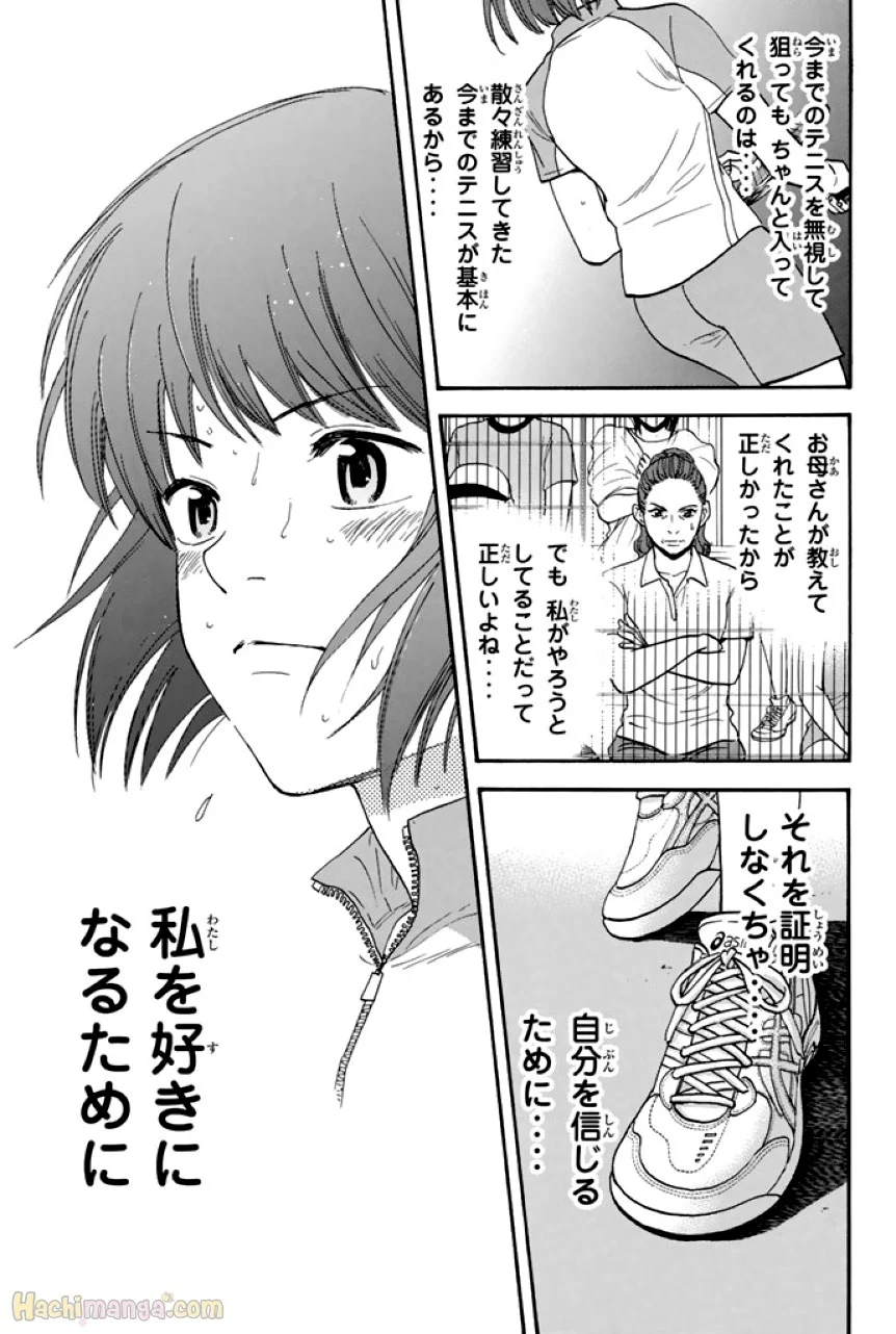 ベイビーステップ - 第26話 - Page 164