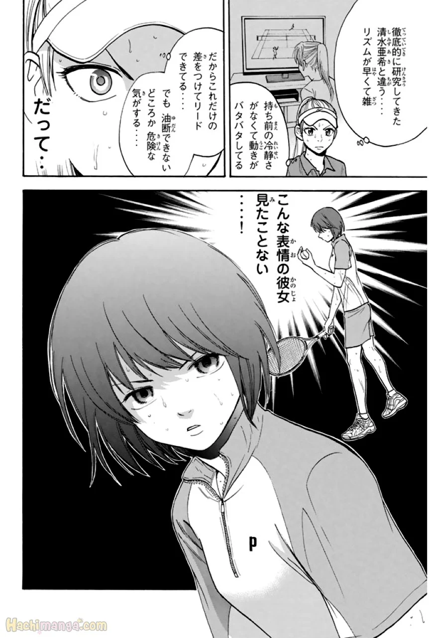 ベイビーステップ - 第26話 - Page 165