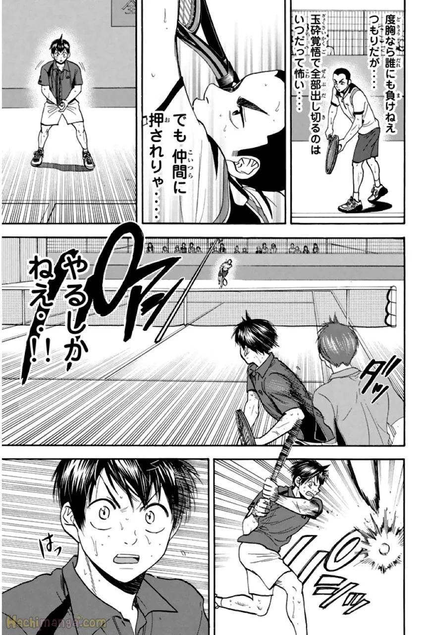 ベイビーステップ - 第26話 - Page 168