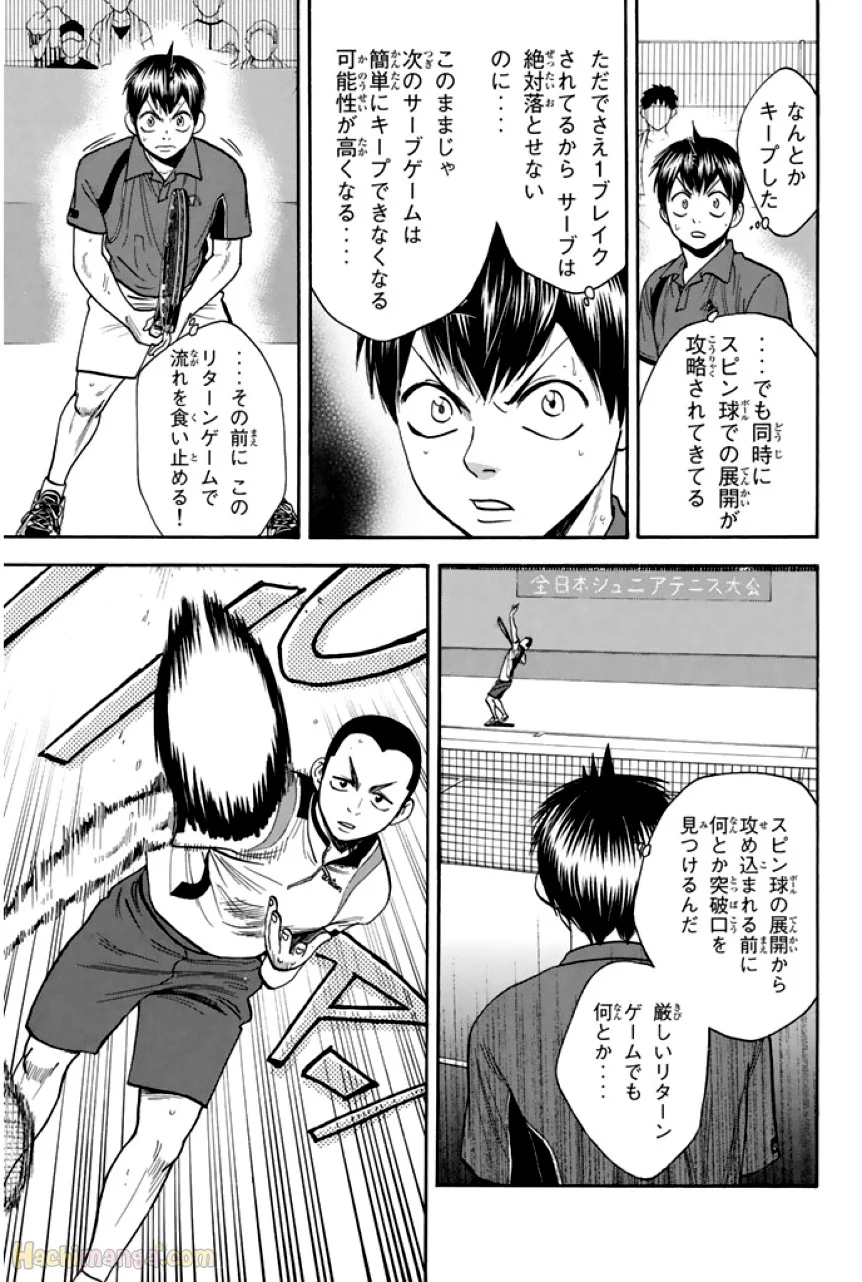 ベイビーステップ - 第26話 - Page 18