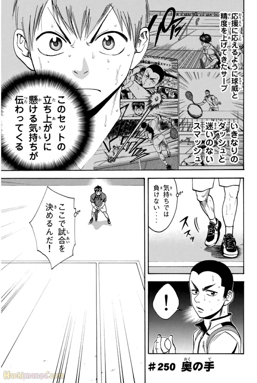 ベイビーステップ - 第26話 - Page 172