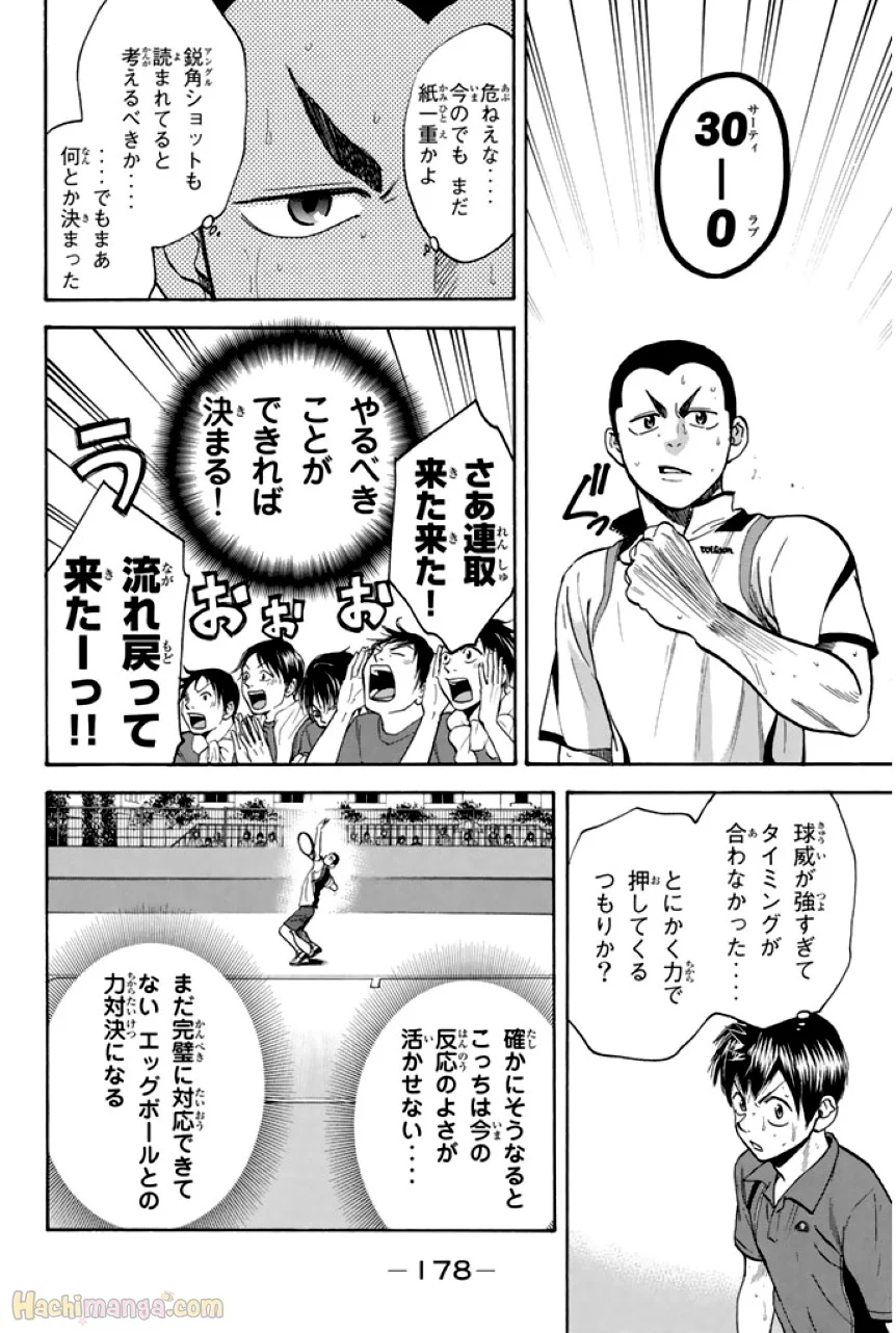 ベイビーステップ - 第26話 - Page 179