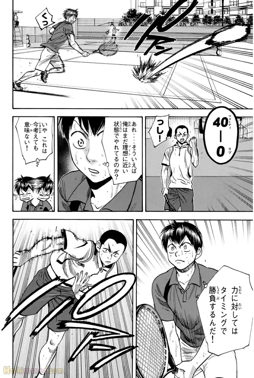 ベイビーステップ - 第26話 - Page 181