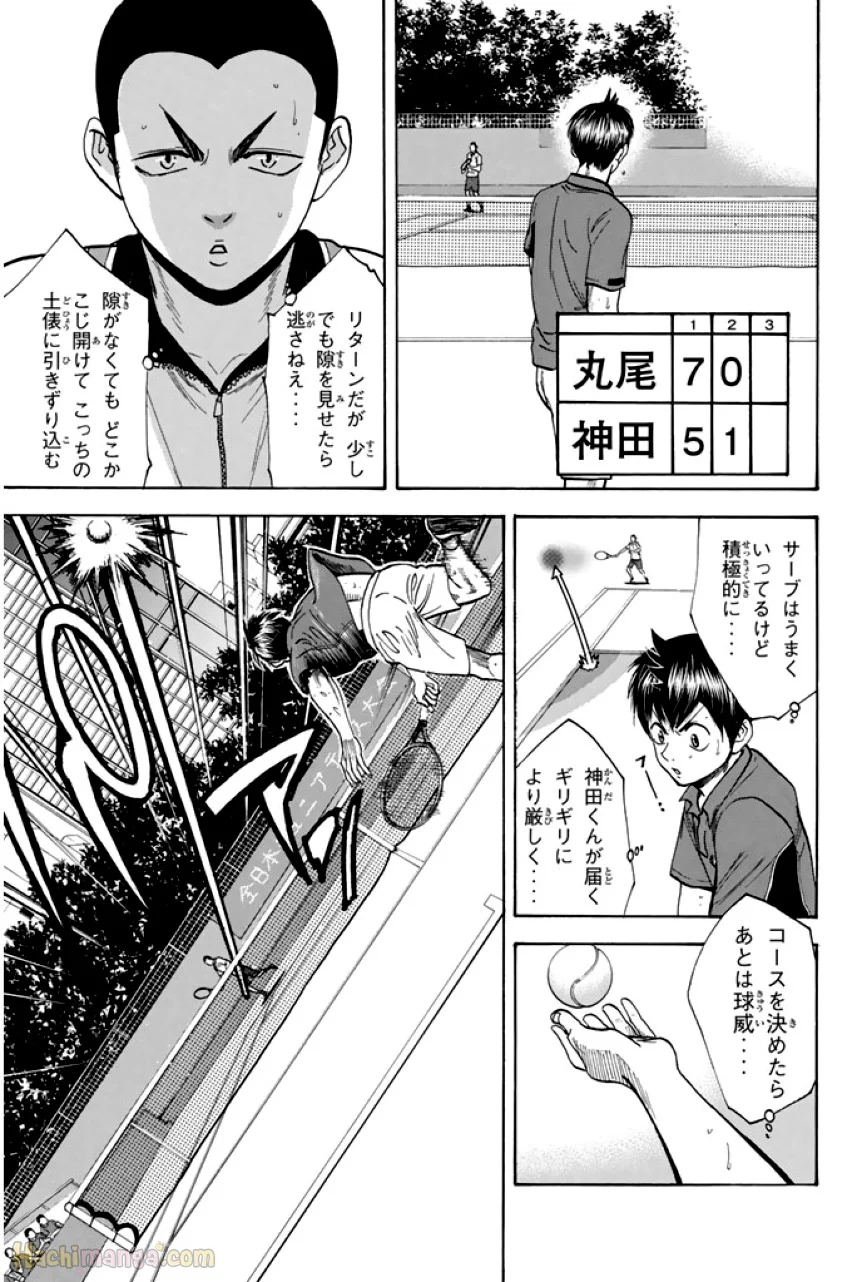 ベイビーステップ - 第26話 - Page 186