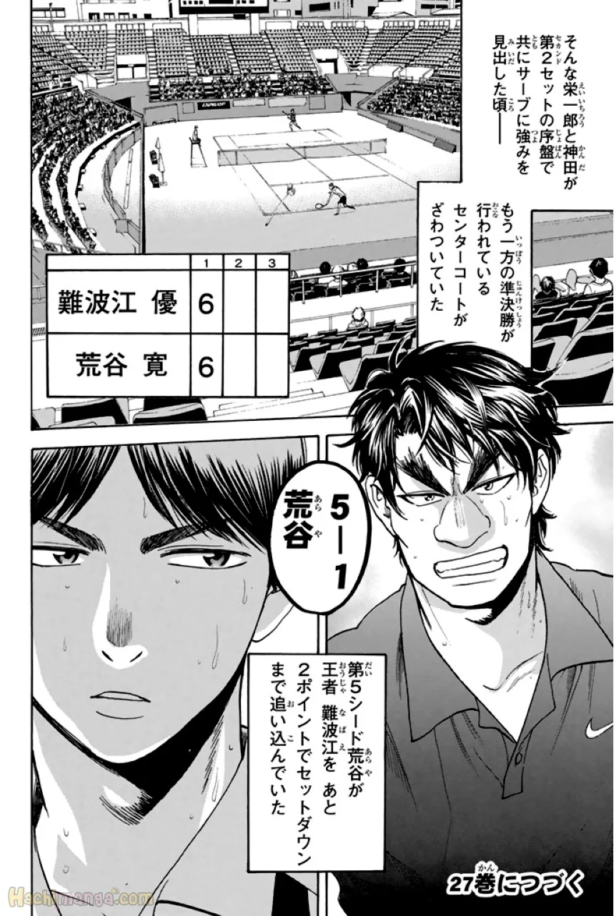 ベイビーステップ - 第26話 - Page 189