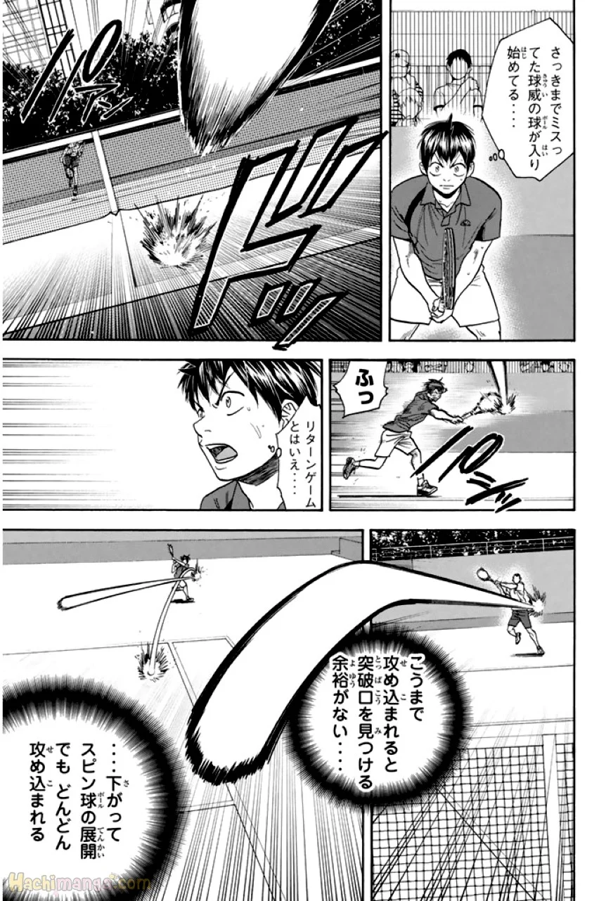 ベイビーステップ - 第26話 - Page 20