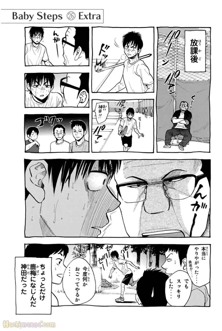 ベイビーステップ - 第26話 - Page 191