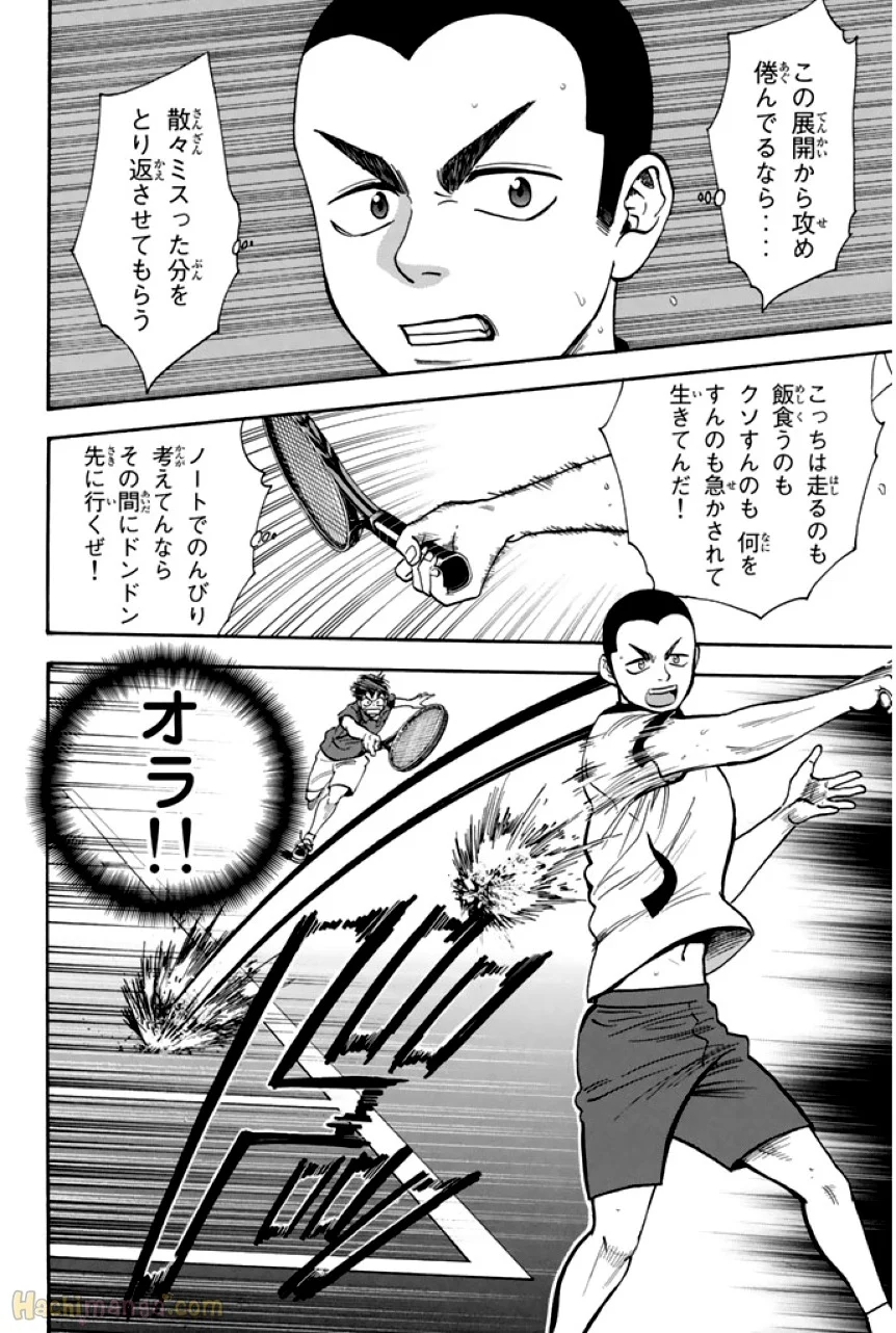 ベイビーステップ - 第26話 - Page 21